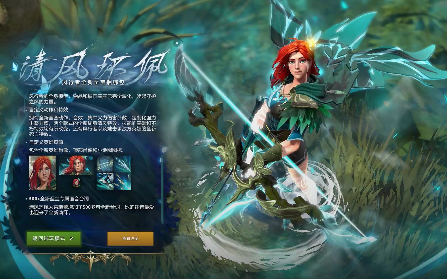 奏与风险敞